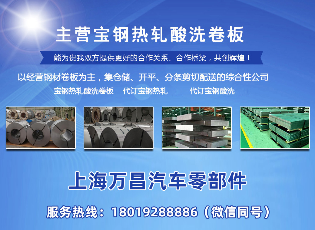 上海万昌铜陵线上分站